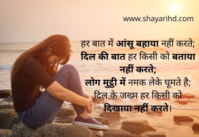 Shayari Attitude | Attitude Shayari in Hindi | Shayari in Hindi Attitude