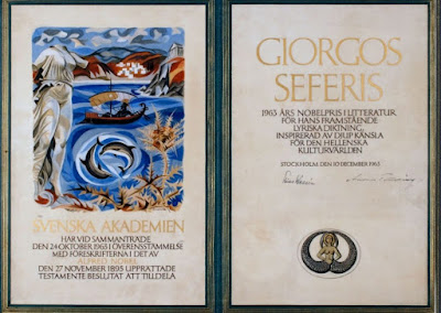 Το δίπλωμα του βραβείου Nόμπελ που  απονεμήθηκε στον ποιητή Γιώργο Σεφέρη