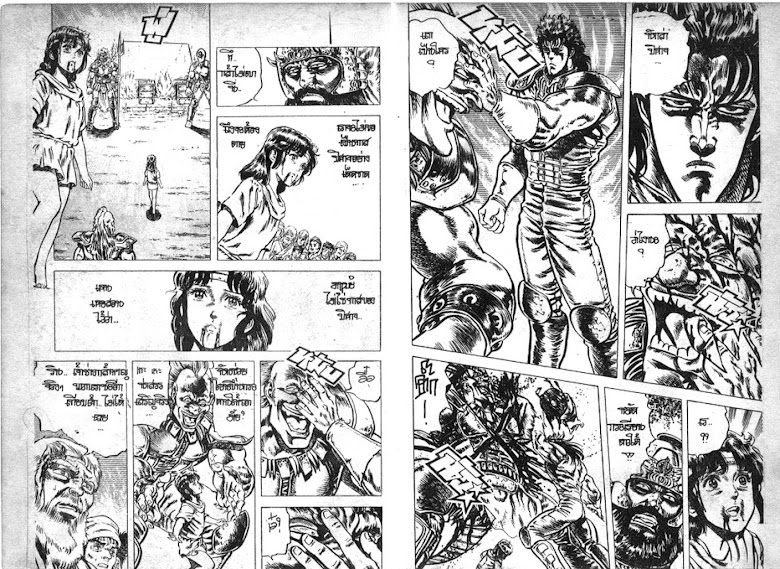 Hokuto no Ken - หน้า 163