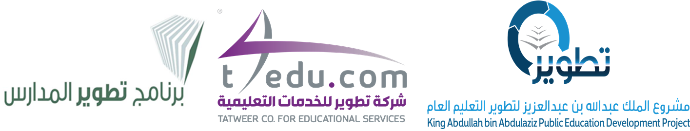 شعار شركة تطوير للخدمات التعليمية Png