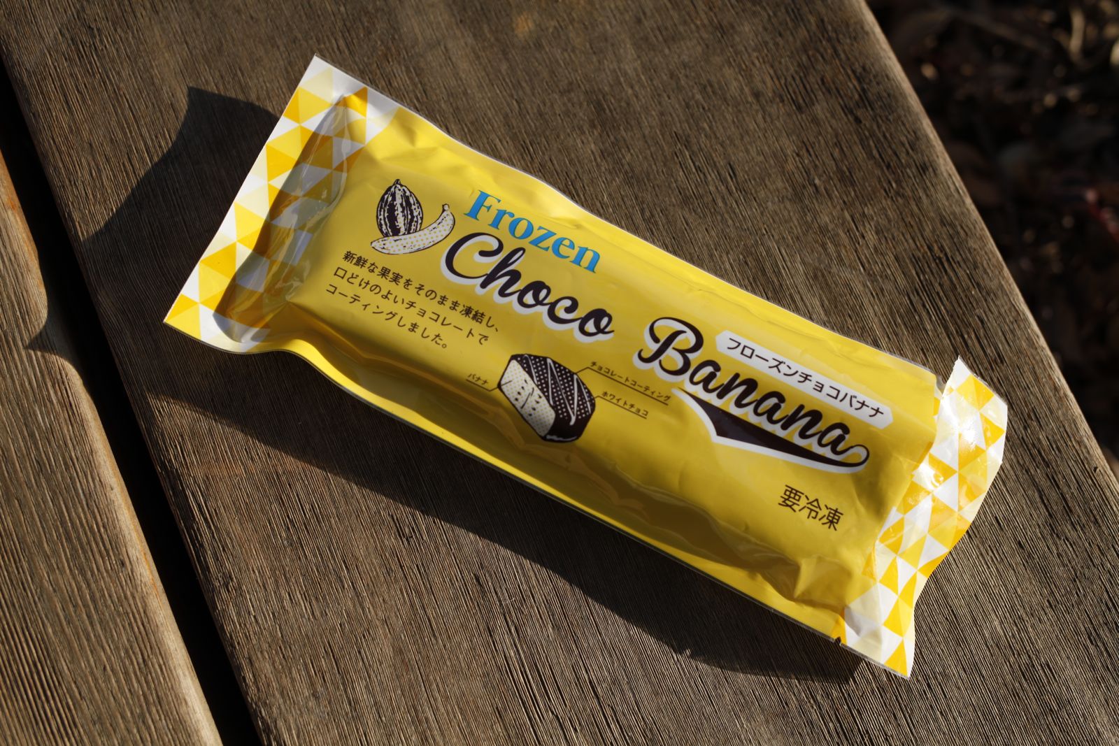 I AM IN JAPAN last night the Greatest Banana Package