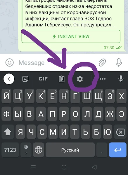Как отключить T9 на смартфоне Android