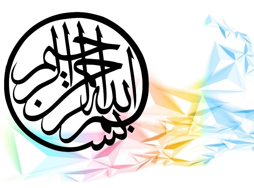 Kaligrafi Arab Bismillah Paling Keren Simple - Gambar Kaligrafi Arab