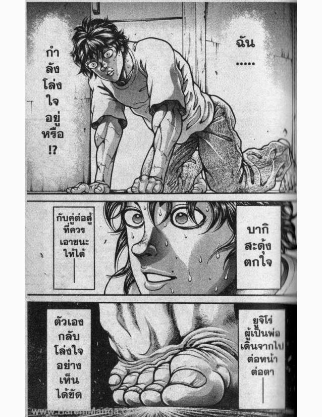 Hanma Baki - หน้า 26