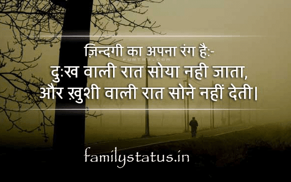 zindagi status in hindi font And Inspirational Happy Life Status in Hindi