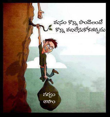Telugu manchi matalu | Telugu Photo Messages | Telugu Love Messages