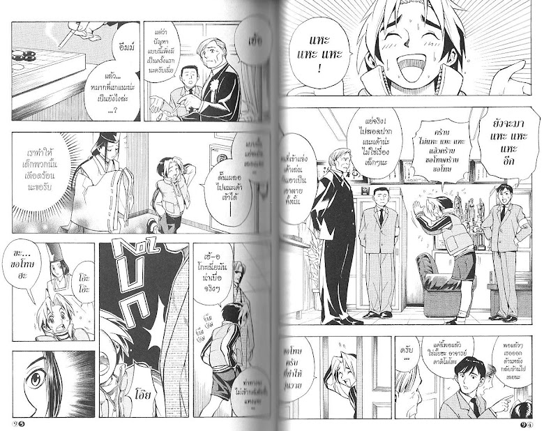 Hikaru no Go - หน้า 50