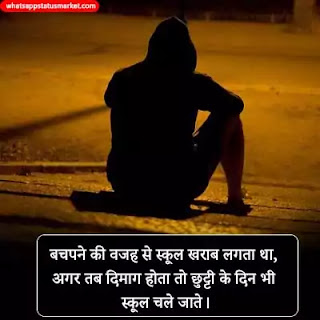 school life status in hindi attitude image