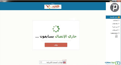 برنامج سايفون لفتح المواقع المحجوبة