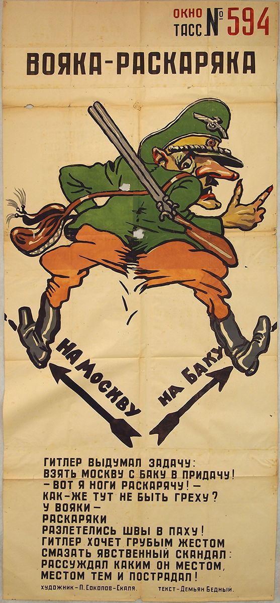 Окна тасс плакаты. Окна ТАСС. Окна ТАСС плакаты ВОВ. Окна ТАСС 1941-1945 плакаты.