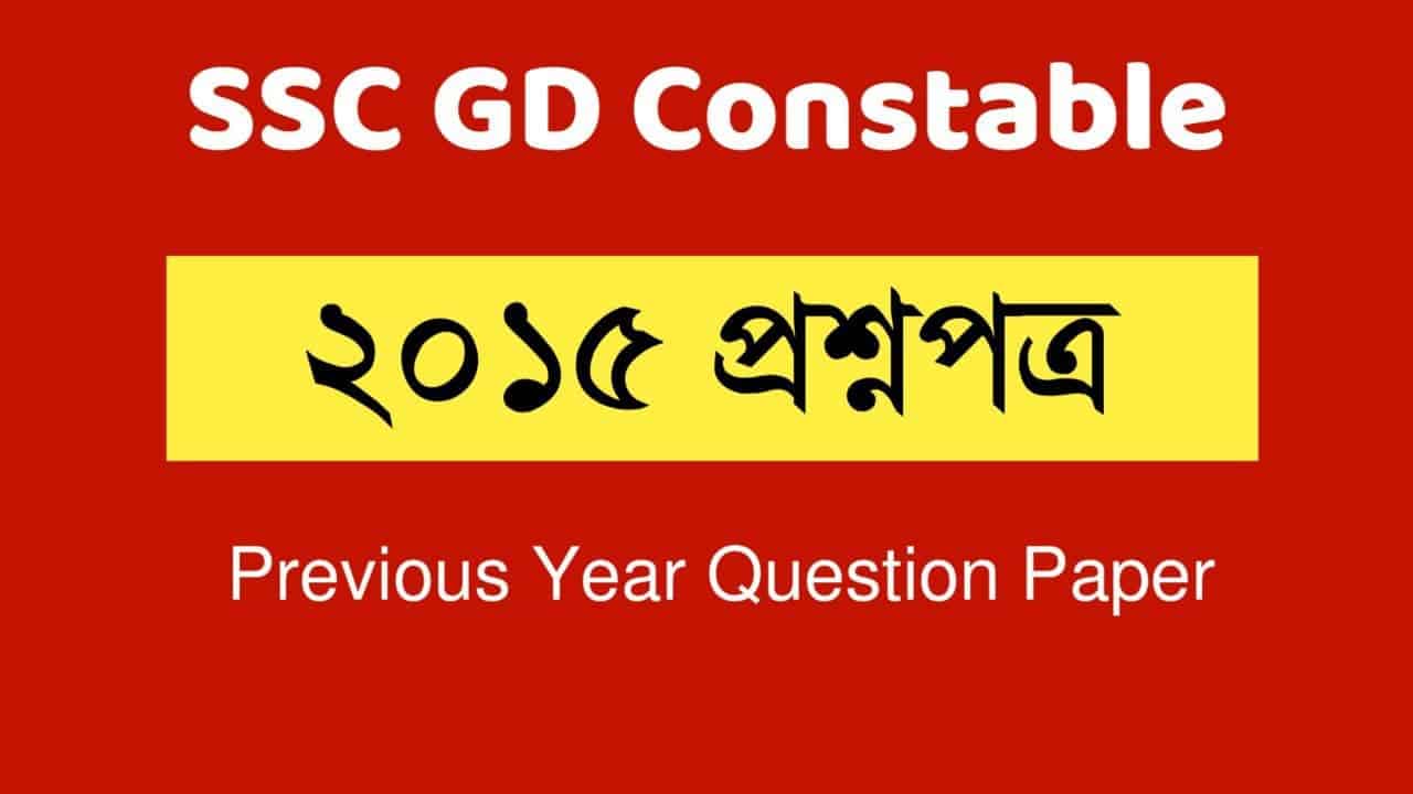 SSC GD Constable 2015 Question Paper PDF