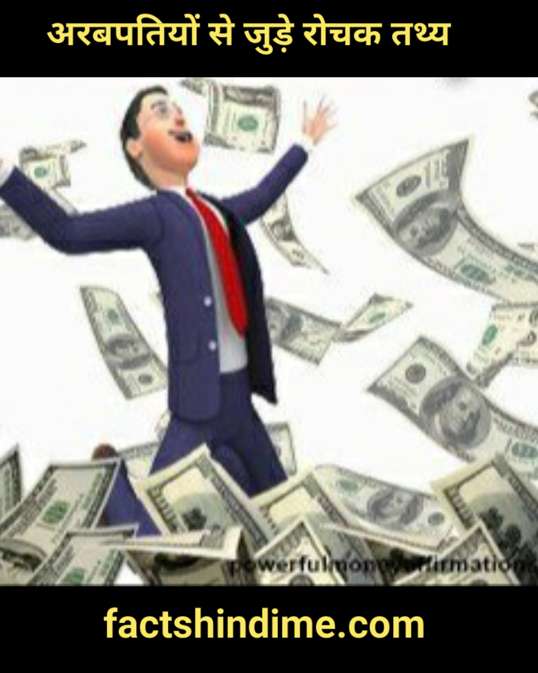 अरबपतियों से जुड़े रोचक तथ्य!! Interesting facts about Richest peoples in hindi 2021