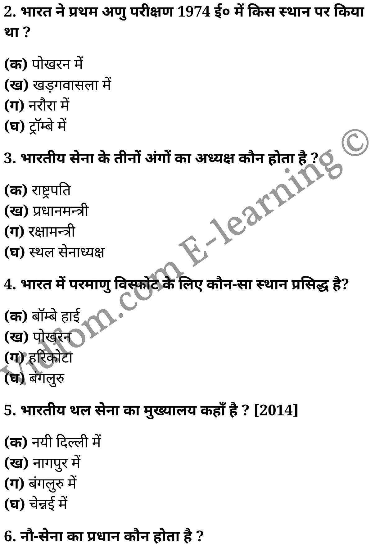कक्षा 10 सामाजिक विज्ञान के नोट्स हिंदी में एनसीईआरटी समाधान, class 10 Social Science chapter 10, class 10 Social Science chapter 10 ncert solutions in Social Science, class 10 Social Science chapter 10 notes in hindi, class 10 Social Science chapter 10 question answer, class 10 Social Science chapter 10 notes, class 10 Social Science chapter 10 class 10 Social Science chapter 10 in hindi, class 10 Social Science chapter 10 important questions in hindi, class 10 Social Science hindi chapter 10 notes in hindi, class 10 Social Science chapter 10 test, class 10 Social Science chapter 10 class 10 Social Science chapter 10 pdf, class 10 Social Science chapter 10 notes pdf, class 10 Social Science chapter 10 exercise solutions, class 10 Social Science chapter 10, class 10 Social Science chapter 10 notes study rankers, class 10 Social Science chapter 10 notes, class 10 Social Science hindi chapter 10 notes, class 10 Social Science chapter 10 class 10 notes pdf, class 10 Social Science chapter 10 class 10 notes ncert, class 10 Social Science chapter 10 class 10 pdf, class 10 Social Science chapter 10 book, class 10 Social Science chapter 10 quiz class 10 , 10 th class 10 Social Science chapter 10 book up board, up board 10 th class 10 Social Science chapter 10 notes, class 10 Social Science, class 10 Social Science ncert solutions in Social Science, class 10 Social Science notes in hindi, class 10 Social Science question answer, class 10 Social Science notes, class 10 Social Science class 10 Social Science chapter 10 in hindi, class 10 Social Science important questions in hindi, class 10 Social Science notes in hindi, class 10 Social Science test, class 10 Social Science class 10 Social Science chapter 10 pdf, class 10 Social Science notes pdf, class 10 Social Science exercise solutions, class 10 Social Science, class 10 Social Science notes study rankers, class 10 Social Science notes, class 10 Social Science notes, class 10 Social Science class 10 notes pdf, class 10 Social Science class 10 notes ncert, class 10 Social Science class 10 pdf, class 10 Social Science book, class 10 Social Science quiz class 10 , 10 th class 10 Social Science book up board, up board 10 th class 10 Social Science notes, कक्षा 10 सामाजिक विज्ञान अध्याय 10 , कक्षा 10 सामाजिक विज्ञान, कक्षा 10 सामाजिक विज्ञान अध्याय 10 के नोट्स हिंदी में, कक्षा 10 का सामाजिक विज्ञान अध्याय 10 का प्रश्न उत्तर, कक्षा 10 सामाजिक विज्ञान अध्याय 10 के नोट्स, 10 कक्षा सामाजिक विज्ञान हिंदी में, कक्षा 10 सामाजिक विज्ञान अध्याय 10 हिंदी में, कक्षा 10 सामाजिक विज्ञान अध्याय 10 महत्वपूर्ण प्रश्न हिंदी में, कक्षा 10 हिंदी के नोट्स हिंदी में, सामाजिक विज्ञान हिंदी में कक्षा 10 नोट्स pdf, सामाजिक विज्ञान हिंदी में कक्षा 10 नोट्स 2021 ncert, सामाजिक विज्ञान हिंदी कक्षा 10 pdf, सामाजिक विज्ञान हिंदी में पुस्तक, सामाजिक विज्ञान हिंदी में की बुक, सामाजिक विज्ञान हिंदी में प्रश्नोत्तरी class 10 , बिहार बोर्ड 10 पुस्तक वीं सामाजिक विज्ञान नोट्स, सामाजिक विज्ञान कक्षा 10 नोट्स 2021 ncert, सामाजिक विज्ञान कक्षा 10 pdf, सामाजिक विज्ञान पुस्तक, सामाजिक विज्ञान प्रश्नोत्तरी class 10, कक्षा 10 सामाजिक विज्ञान, कक्षा 10 सामाजिक विज्ञान के नोट्स हिंदी में, कक्षा 10 का सामाजिक विज्ञान का प्रश्न उत्तर, कक्षा 10 सामाजिक विज्ञान के नोट्स, 10 कक्षा सामाजिक विज्ञान 2021 हिंदी में, कक्षा 10 सामाजिक विज्ञान हिंदी में, कक्षा 10 सामाजिक विज्ञान महत्वपूर्ण प्रश्न हिंदी में, कक्षा 10 सामाजिक विज्ञान हिंदी के नोट्स हिंदी में, कक्षा 10 देश की सीमाएँ एवं सुरक्षा-व्यवस्था, कक्षा 10 देश की सीमाएँ एवं सुरक्षा-व्यवस्था के नोट्स हिंदी में, कक्षा 10 देश की सीमाएँ एवं सुरक्षा-व्यवस्था प्रश्न उत्तर, कक्षा 10 देश की सीमाएँ एवं सुरक्षा-व्यवस्था के नोट्स, 10 कक्षा देश की सीमाएँ एवं सुरक्षा-व्यवस्था हिंदी में, कक्षा 10 देश की सीमाएँ एवं सुरक्षा-व्यवस्था हिंदी में, कक्षा 10 देश की सीमाएँ एवं सुरक्षा-व्यवस्था महत्वपूर्ण प्रश्न हिंदी में, कक्षा 10 हिंदी के नोट्स हिंदी में, देश की सीमाएँ एवं सुरक्षा-व्यवस्था हिंदी में कक्षा 10 नोट्स pdf, देश की सीमाएँ एवं सुरक्षा-व्यवस्था हिंदी में कक्षा 10 नोट्स 2021 ncert, देश की सीमाएँ एवं सुरक्षा-व्यवस्था हिंदी कक्षा 10 pdf, देश की सीमाएँ एवं सुरक्षा-व्यवस्था हिंदी में पुस्तक, देश की सीमाएँ एवं सुरक्षा-व्यवस्था हिंदी में की बुक, देश की सीमाएँ एवं सुरक्षा-व्यवस्था हिंदी में प्रश्नोत्तरी class 10 , 10 वीं देश की सीमाएँ एवं सुरक्षा-व्यवस्था पुस्तक up board, बिहार बोर्ड 10 पुस्तक वीं देश की सीमाएँ एवं सुरक्षा-व्यवस्था नोट्स, देश की सीमाएँ एवं सुरक्षा-व्यवस्था कक्षा 10 नोट्स 2021 ncert, देश की सीमाएँ एवं सुरक्षा-व्यवस्था कक्षा 10 pdf, देश की सीमाएँ एवं सुरक्षा-व्यवस्था पुस्तक, देश की सीमाएँ एवं सुरक्षा-व्यवस्था की बुक, देश की सीमाएँ एवं सुरक्षा-व्यवस्था प्रश्नोत्तरी class 10, class 10, 10th Social Science book in hindi, 10th Social Science notes in hindi, cbse books for class 10 , cbse books in hindi, cbse ncert books, class 10 Social Science notes in hindi, class 10 Social Science hindi ncert solutions, Social Science 2020, Social Science 2021,
