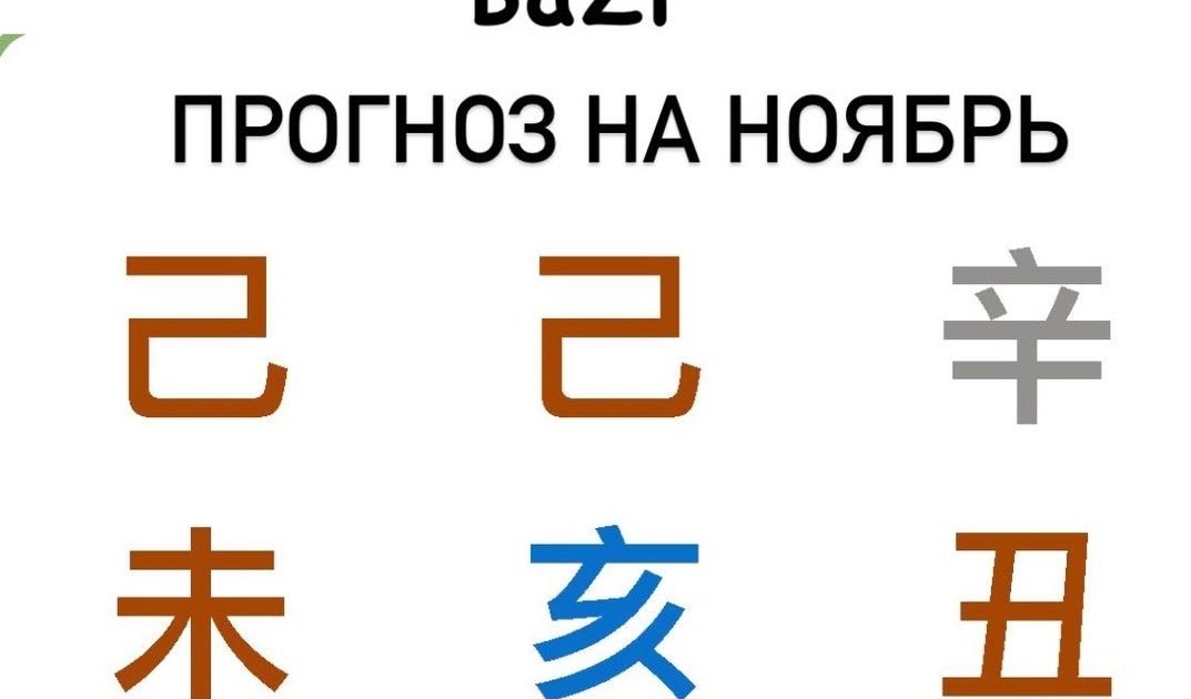 Месяц свиньи по бацзы. Кандзи судьба. Китайский иероглиф долголетие. Японский символ жизни. Татуировки китайские иероглифы.