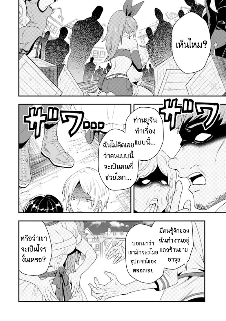 KOURYAKUHON O KUSHI SURU SAIKYOU NO MAHOUTSUKAI - หน้า 17