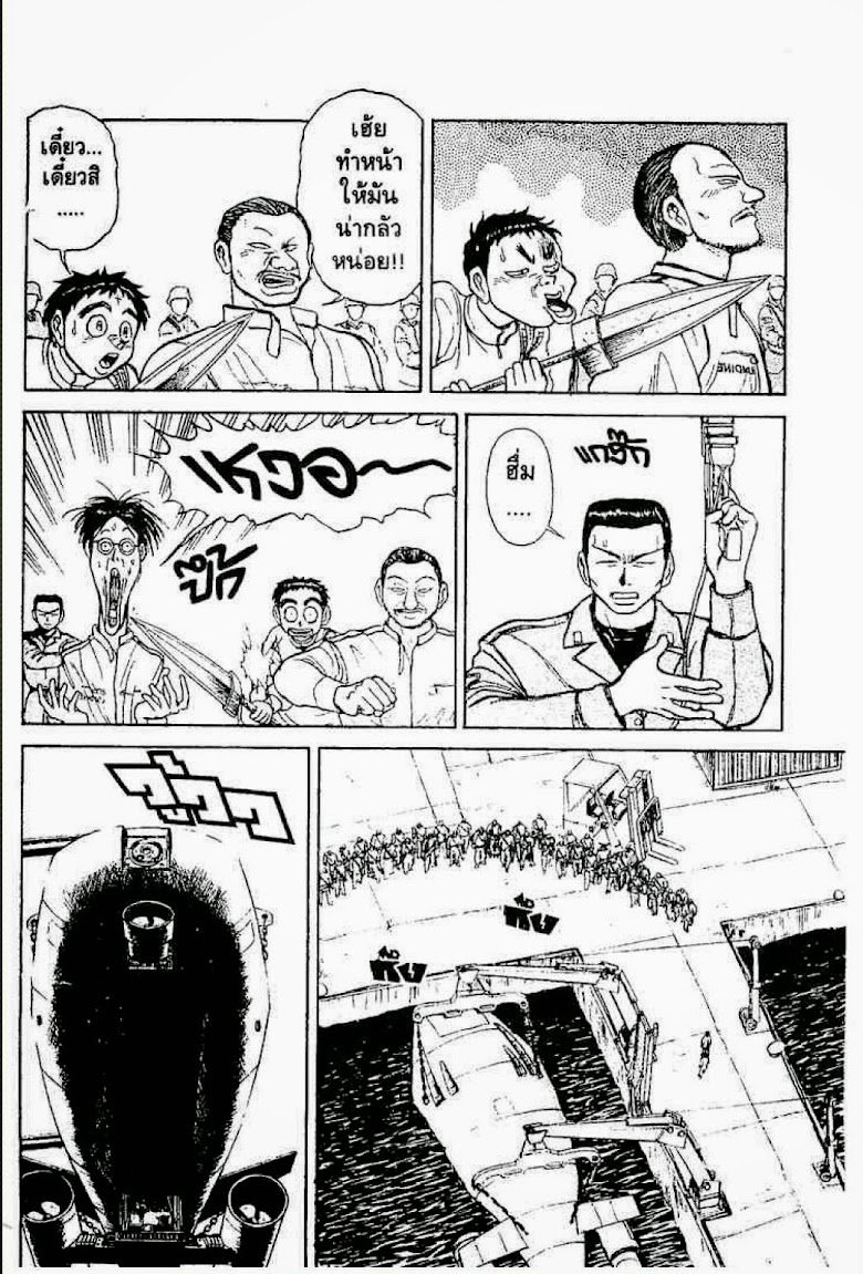 Ushio to Tora - หน้า 50