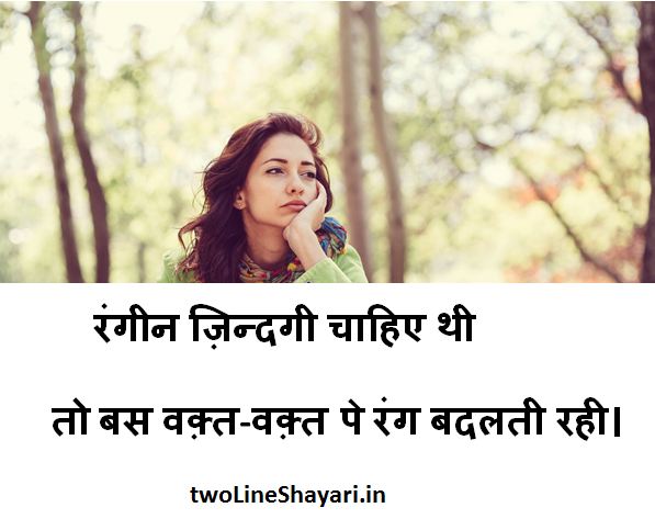 whatsapp dp shayari image, whatsapp dp shayari pic in hindi, whatsapp sp shayari pictures, whatsapp shayari hindi images download