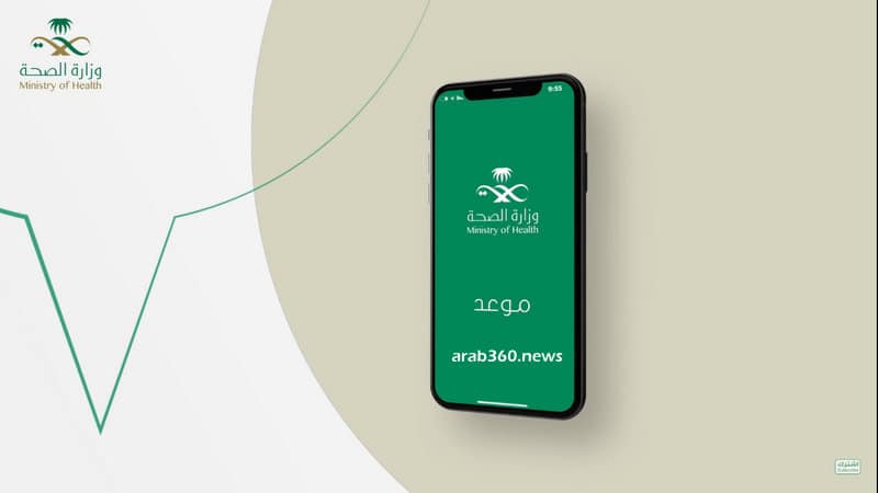 المستوصف الصحي المستوصف الصحي
