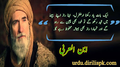 Golden-Words-in-Urdu