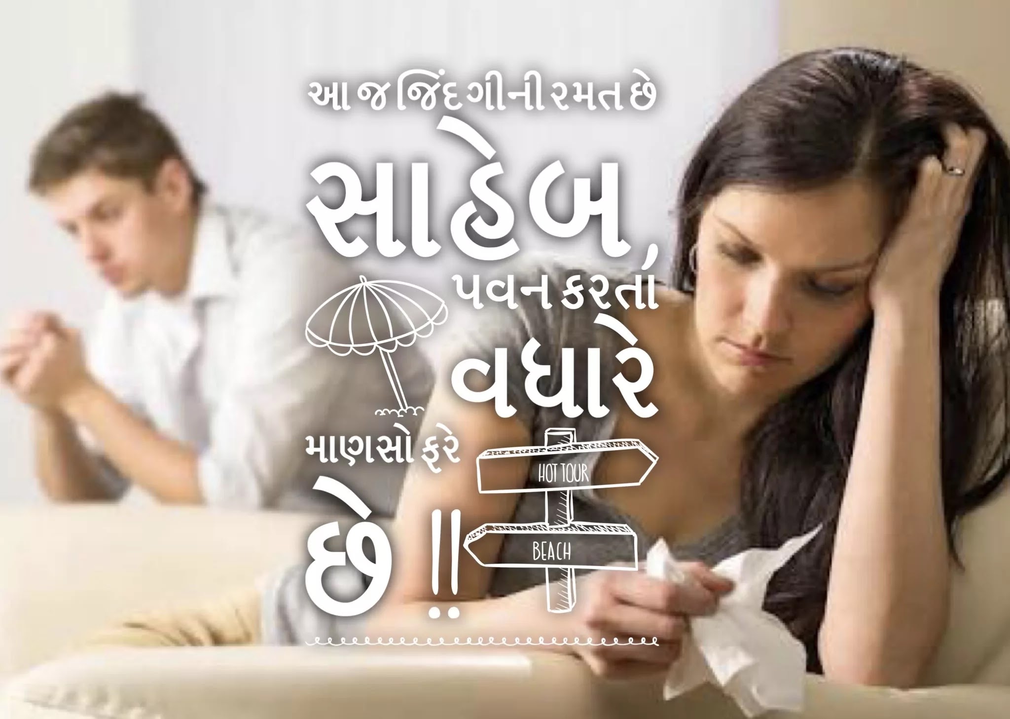 Gujarati Status Breakup Gujarati Status Download Gujarati whatsapp
