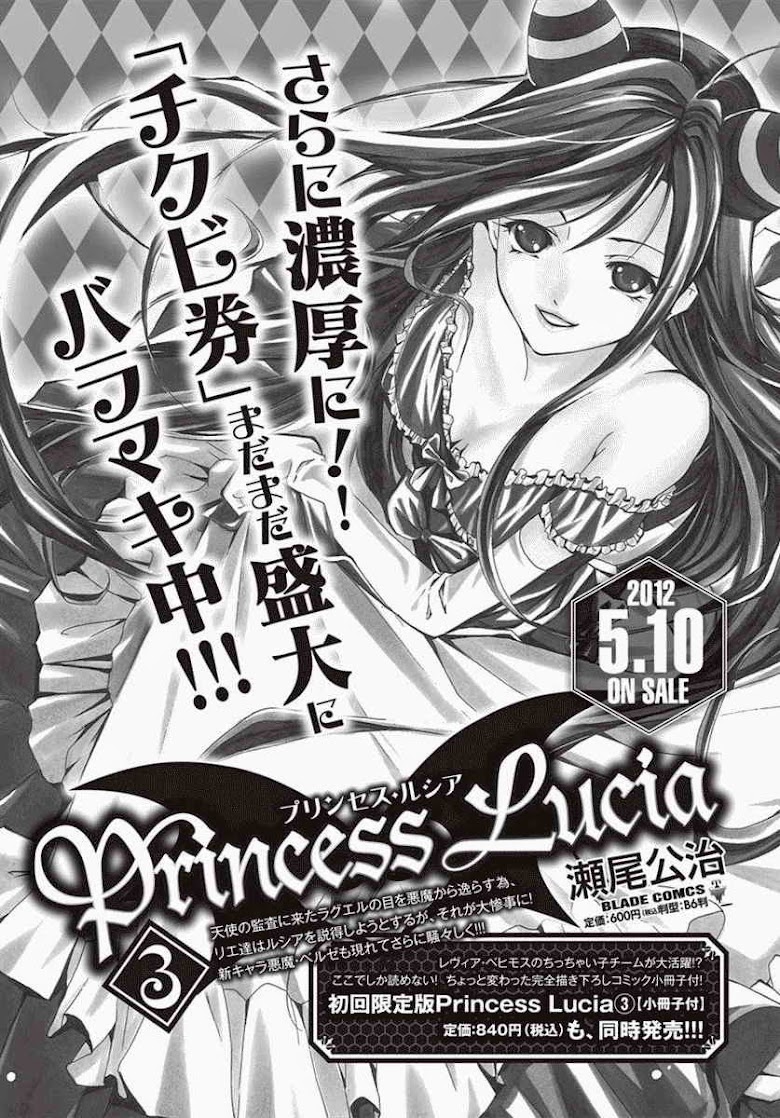 Princess Lucia - หน้า 19