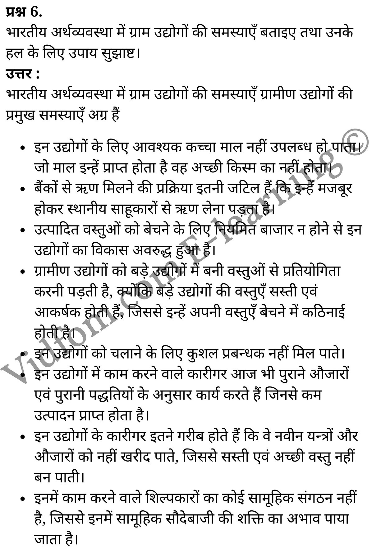 कक्षा 10 सामाजिक विज्ञान के नोट्स हिंदी में एनसीईआरटी समाधान, class 10 Social Science chapter 11, class 10 Social Science chapter 11 ncert solutions in Social Science, class 10 Social Science chapter 11 notes in hindi, class 10 Social Science chapter 11 question answer, class 10 Social Science chapter 11 notes, class 10 Social Science chapter 11 class 10 Social Science chapter 11 in hindi, class 10 Social Science chapter 11 important questions in hindi, class 10 Social Science hindi chapter 11 notes in hindi, class 10 Social Science chapter 11 test, class 10 Social Science chapter 11 class 10 Social Science chapter 11 pdf, class 10 Social Science chapter 11 notes pdf, class 10 Social Science chapter 11 exercise solutions, class 10 Social Science chapter 11, class 10 Social Science chapter 11 notes study rankers, class 10 Social Science chapter 11 notes, class 10 Social Science hindi chapter 11 notes, class 10 Social Science chapter 11 class 10 notes pdf, class 10 Social Science chapter 11 class 10 notes ncert, class 10 Social Science chapter 11 class 10 pdf, class 10 Social Science chapter 11 book, class 10 Social Science chapter 11 quiz class 10 , 10 th class 10 Social Science chapter 11 book up board, up board 10 th class 10 Social Science chapter 11 notes, class 10 Social Science, class 10 Social Science ncert solutions in Social Science, class 10 Social Science notes in hindi, class 10 Social Science question answer, class 10 Social Science notes, class 10 Social Science class 10 Social Science chapter 11 in hindi, class 10 Social Science important questions in hindi, class 10 Social Science notes in hindi, class 10 Social Science test, class 10 Social Science class 10 Social Science chapter 11 pdf, class 10 Social Science notes pdf, class 10 Social Science exercise solutions, class 10 Social Science, class 10 Social Science notes study rankers, class 10 Social Science notes, class 10 Social Science notes, class 10 Social Science class 10 notes pdf, class 10 Social Science class 10 notes ncert, class 10 Social Science class 10 pdf, class 10 Social Science book, class 10 Social Science quiz class 10 , 10 th class 10 Social Science book up board, up board 10 th class 10 Social Science notes, कक्षा 10 सामाजिक विज्ञान अध्याय 11 , कक्षा 10 सामाजिक विज्ञान, कक्षा 10 सामाजिक विज्ञान अध्याय 11 के नोट्स हिंदी में, कक्षा 10 का सामाजिक विज्ञान अध्याय 11 का प्रश्न उत्तर, कक्षा 10 सामाजिक विज्ञान अध्याय 11 के नोट्स, 10 कक्षा सामाजिक विज्ञान हिंदी में, कक्षा 10 सामाजिक विज्ञान अध्याय 11 हिंदी में, कक्षा 10 सामाजिक विज्ञान अध्याय 11 महत्वपूर्ण प्रश्न हिंदी में, कक्षा 10 हिंदी के नोट्स हिंदी में, सामाजिक विज्ञान हिंदी में कक्षा 10 नोट्स pdf, सामाजिक विज्ञान हिंदी में कक्षा 10 नोट्स 2021 ncert, सामाजिक विज्ञान हिंदी कक्षा 10 pdf, सामाजिक विज्ञान हिंदी में पुस्तक, सामाजिक विज्ञान हिंदी में की बुक, सामाजिक विज्ञान हिंदी में प्रश्नोत्तरी class 10 , बिहार बोर्ड 10 पुस्तक वीं सामाजिक विज्ञान नोट्स, सामाजिक विज्ञान कक्षा 10 नोट्स 2021 ncert, सामाजिक विज्ञान कक्षा 10 pdf, सामाजिक विज्ञान पुस्तक, सामाजिक विज्ञान प्रश्नोत्तरी class 10, कक्षा 10 सामाजिक विज्ञान, कक्षा 10 सामाजिक विज्ञान के नोट्स हिंदी में, कक्षा 10 का सामाजिक विज्ञान का प्रश्न उत्तर, कक्षा 10 सामाजिक विज्ञान के नोट्स, 10 कक्षा सामाजिक विज्ञान 2021 हिंदी में, कक्षा 10 सामाजिक विज्ञान हिंदी में, कक्षा 10 सामाजिक विज्ञान महत्वपूर्ण प्रश्न हिंदी में, कक्षा 10 सामाजिक विज्ञान हिंदी के नोट्स हिंदी में, कक्षा 10 मानवीय संसाधन : विनिर्माणी उद्योग, कक्षा 10 मानवीय संसाधन : विनिर्माणी उद्योग के नोट्स हिंदी में, कक्षा 10 मानवीय संसाधन : विनिर्माणी उद्योग प्रश्न उत्तर, कक्षा 10 मानवीय संसाधन : विनिर्माणी उद्योग के नोट्स, 10 कक्षा मानवीय संसाधन : विनिर्माणी उद्योग हिंदी में, कक्षा 10 मानवीय संसाधन : विनिर्माणी उद्योग हिंदी में, कक्षा 10 मानवीय संसाधन : विनिर्माणी उद्योग महत्वपूर्ण प्रश्न हिंदी में, कक्षा 10 हिंदी के नोट्स हिंदी में, मानवीय संसाधन : विनिर्माणी उद्योग हिंदी में कक्षा 10 नोट्स pdf, मानवीय संसाधन : विनिर्माणी उद्योग हिंदी में कक्षा 10 नोट्स 2021 ncert, मानवीय संसाधन : विनिर्माणी उद्योग हिंदी कक्षा 10 pdf, मानवीय संसाधन : विनिर्माणी उद्योग हिंदी में पुस्तक, मानवीय संसाधन : विनिर्माणी उद्योग हिंदी में की बुक, मानवीय संसाधन : विनिर्माणी उद्योग हिंदी में प्रश्नोत्तरी class 10 , 10 वीं मानवीय संसाधन : विनिर्माणी उद्योग पुस्तक up board, बिहार बोर्ड 10 पुस्तक वीं मानवीय संसाधन : विनिर्माणी उद्योग नोट्स, मानवीय संसाधन : विनिर्माणी उद्योग कक्षा 10 नोट्स 2021 ncert, मानवीय संसाधन : विनिर्माणी उद्योग कक्षा 10 pdf, मानवीय संसाधन : विनिर्माणी उद्योग पुस्तक, मानवीय संसाधन : विनिर्माणी उद्योग की बुक, मानवीय संसाधन : विनिर्माणी उद्योग प्रश्नोत्तरी class 10, class 10, 10th Social Science book in hindi, 10th Social Science notes in hindi, cbse books for class 10 , cbse books in hindi, cbse ncert books, class 10 Social Science notes in hindi, class 10 Social Science hindi ncert solutions, Social Science 2020, Social Science 2021,