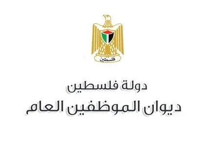 ديوان الموظفين العام بغزة يفتح باب التظلمات موقع المتقدمون