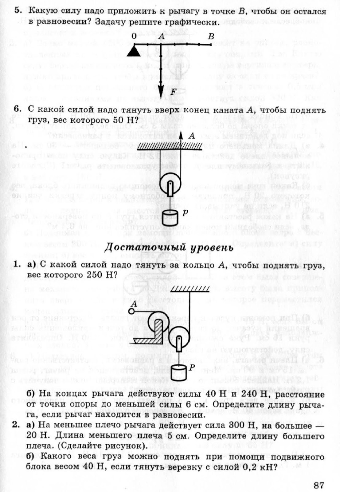 ЗАДАЧНИК Л.А.КИРИК ЗА 7 КЛАСС ОНЛАЙН:•