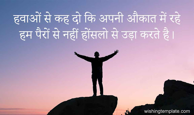 Top 10 motivational quotes in hindi
