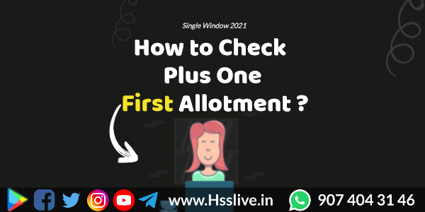 how-to-check-plusone-first-allotment-result-2021 how-to-check-plusone-first-allotment-result-2021