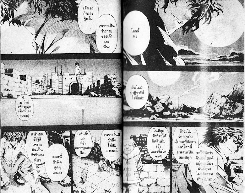 Shin Angyo Onshi - หน้า 5