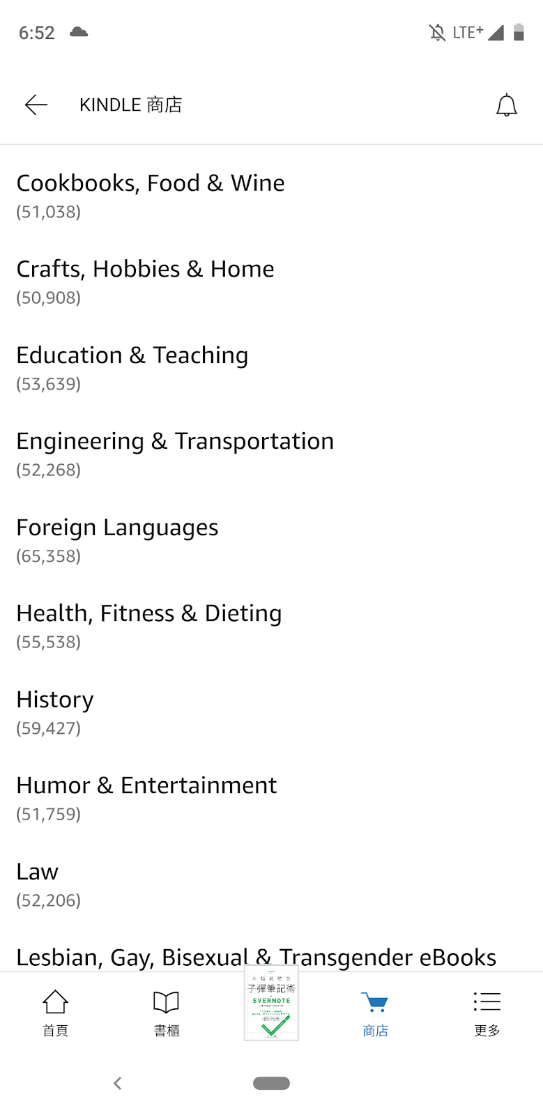 amazon kindle 繁體中文電子書的購買 筆記與匯出書摘教學
