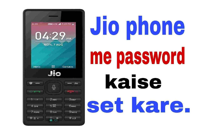 jio phone me password kaise lagaye.