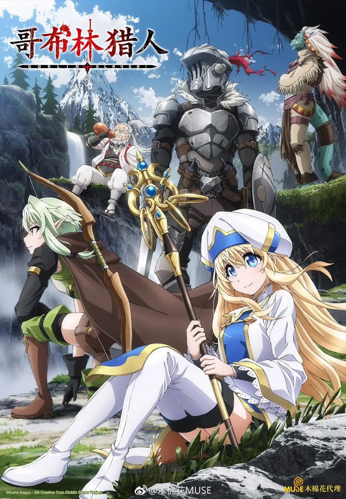 Goblin Slayer Goblin Slayer