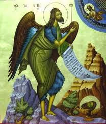 Το γενέθλιον τον τιμίου Προδρόμου και βαπτιστού Ιωάννου