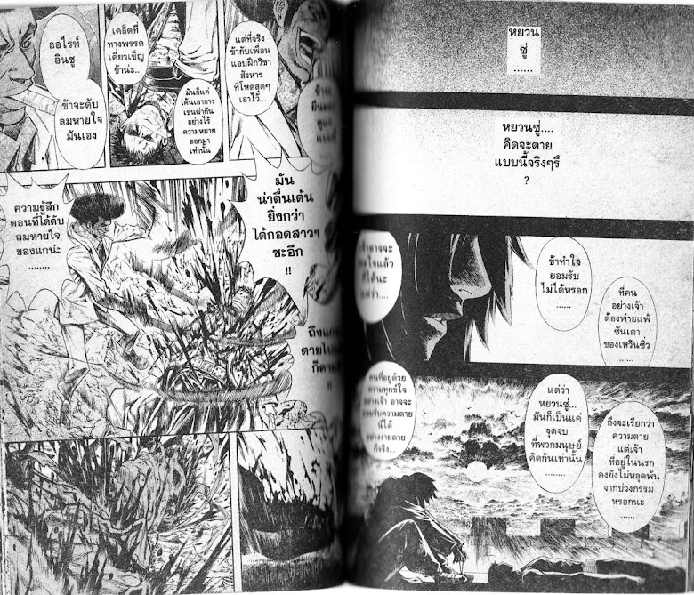 Shin Angyo Onshi - หน้า 63