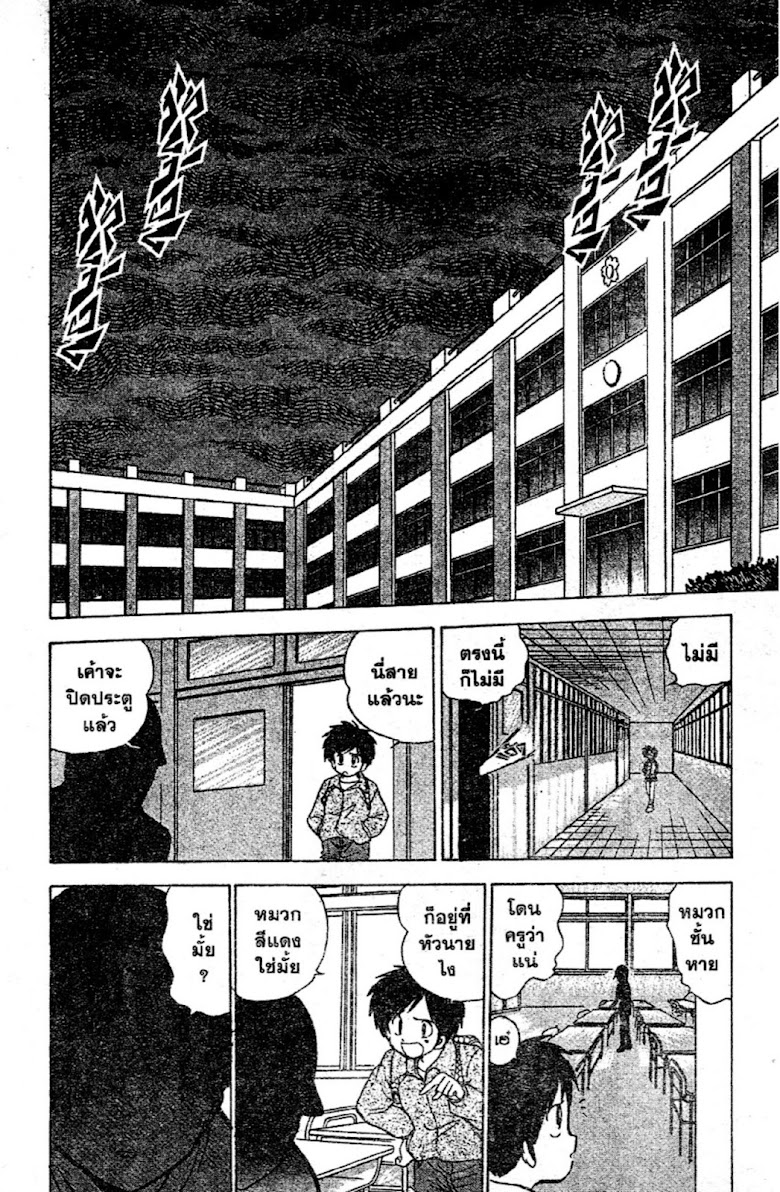 Jigoku Sensei Nube - หน้า 68