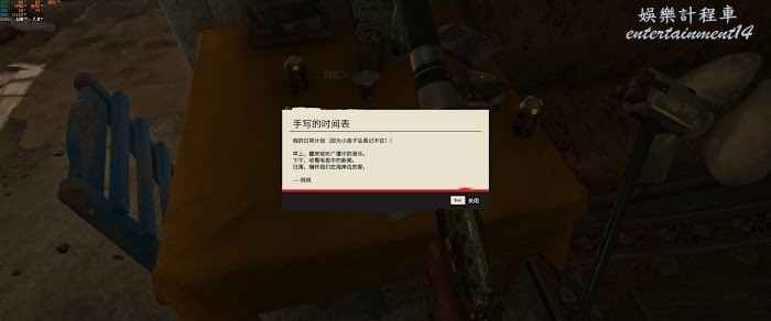 極地戰嚎 6 (Far Cry 6) 最後離開的人尋寶任務攻略