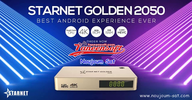 حصريا ستارنت تقـدم لكم منتجها الجديد والرائـد Starnet Golden 2050 