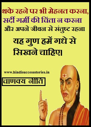 chanakya quotes hindi