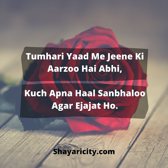 Shayari For Gf