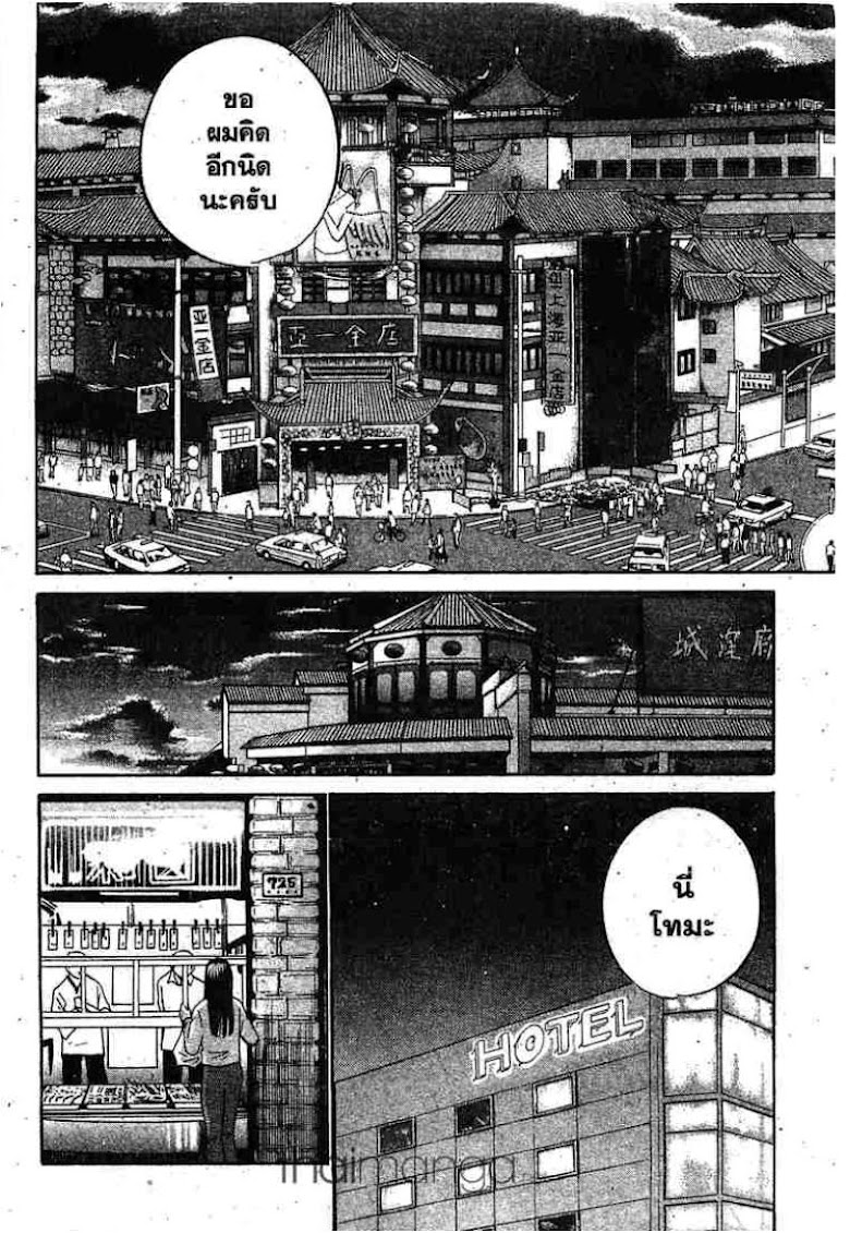 Q.E.D.: Shoumei Shuuryou - หน้า 39