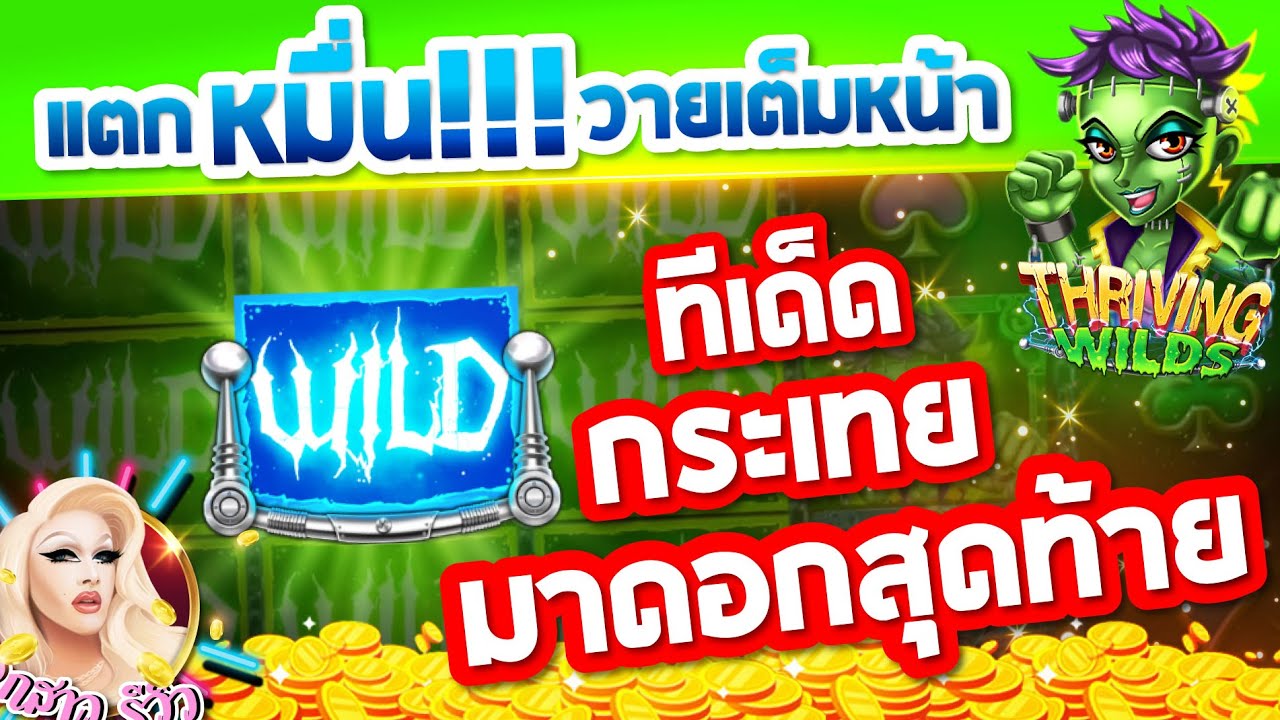 ฟรีเครดิต ไม่ต้องฝากเงิน 2021