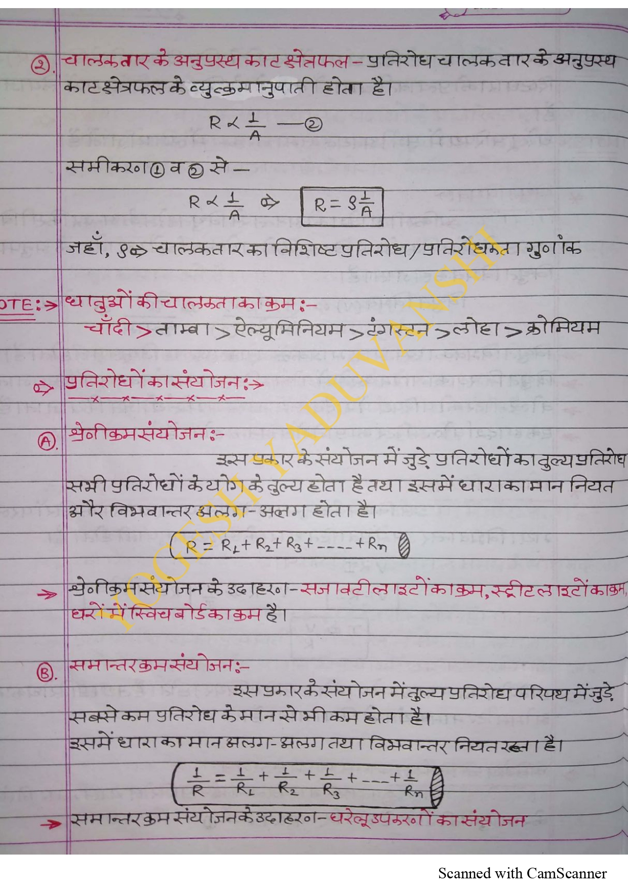 CLASS 11TH PHYSICS HANDWRITTEN NOTES IN HINDI PDF FREE DOWNLOAD visual data 8