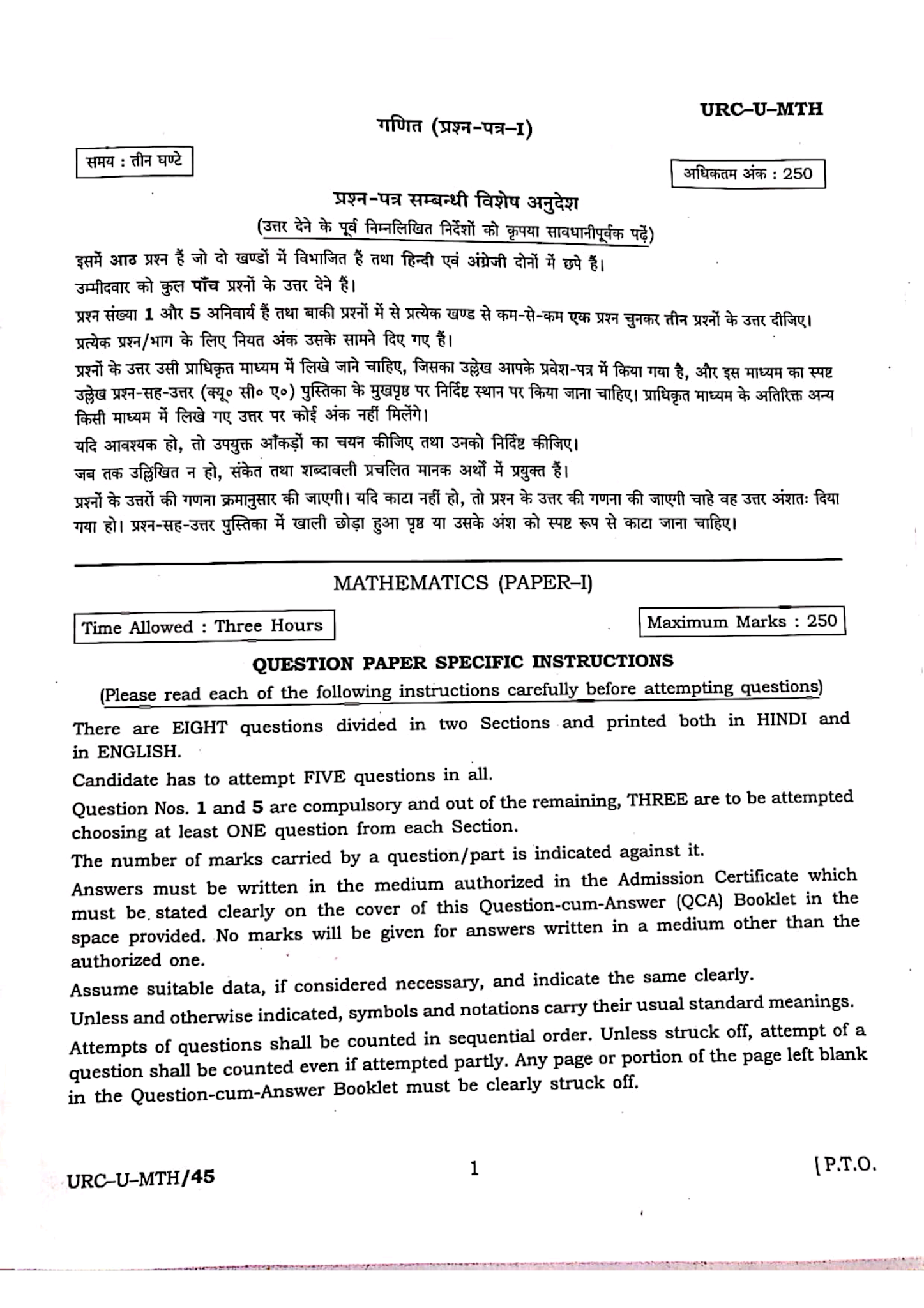 how is mathematics as optional in upsc