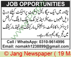 peshawer jobs _jobs 2021
