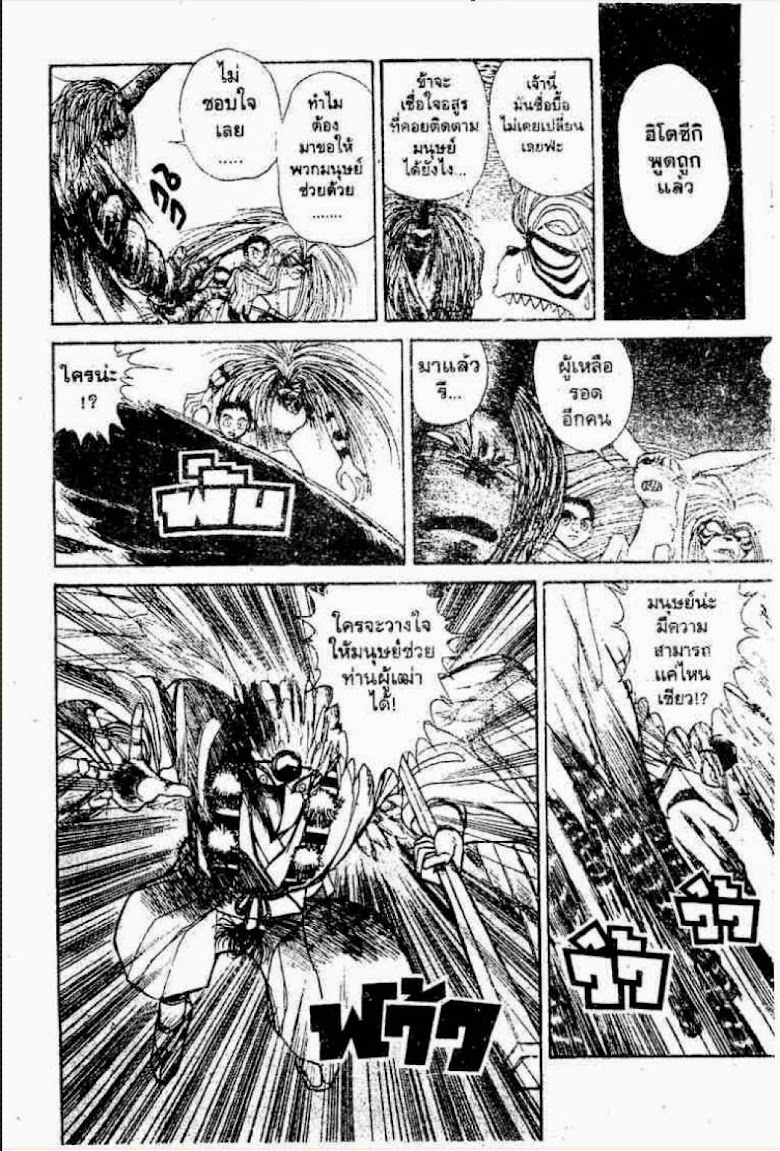 Ushio to Tora - หน้า 598