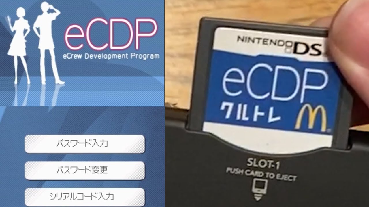 Jogo perdido do McDonald’s para Nintendo DS é encontrado - Nintendo Blast