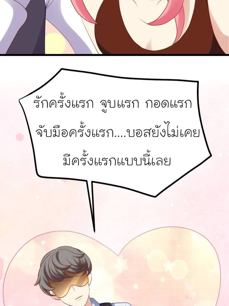 My Beautiful Time with You - หน้า 7