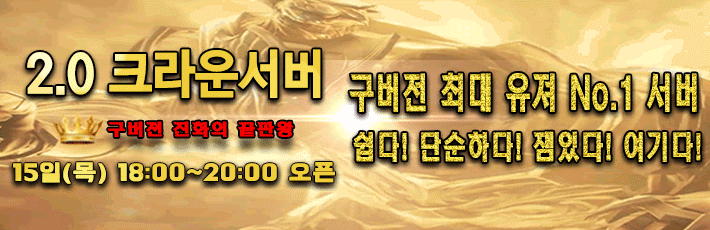 리니지 프리서버 크라운서버